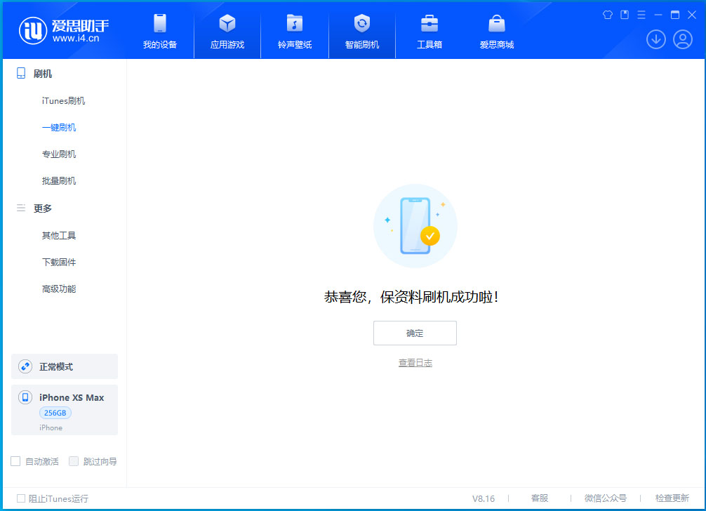 綦江苹果手机维修分享iOS 17.5测试版升级_iOS 17.5测试版一键刷机教程 