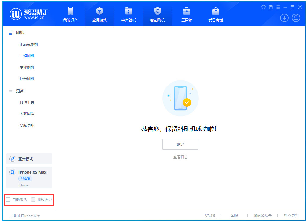 綦江苹果手机维修分享iOS 17.4 RC版升级_iOS 17.4 RC版一键刷机教程 