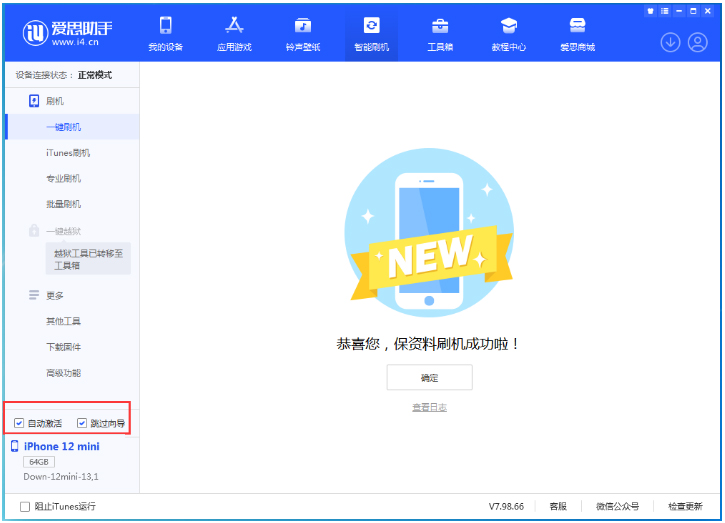 綦江苹果手机维修分享iOS 17.4测试版升级_iOS 17.4测试版一键刷机教程 