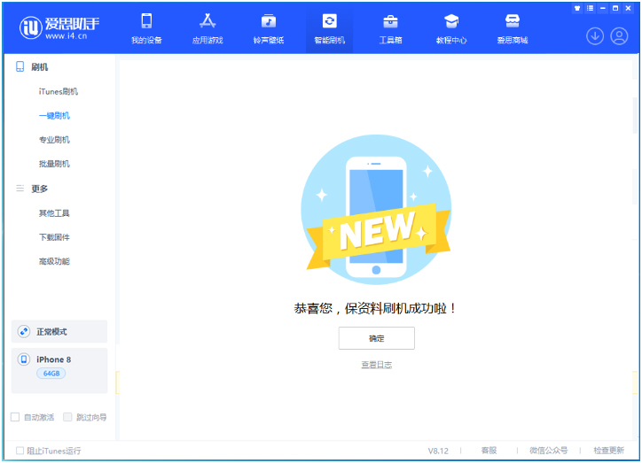 綦江苹果手机维修分享iOS 16.7.3RC版升级_iOS 16.7.3 RC版一键刷机教程 