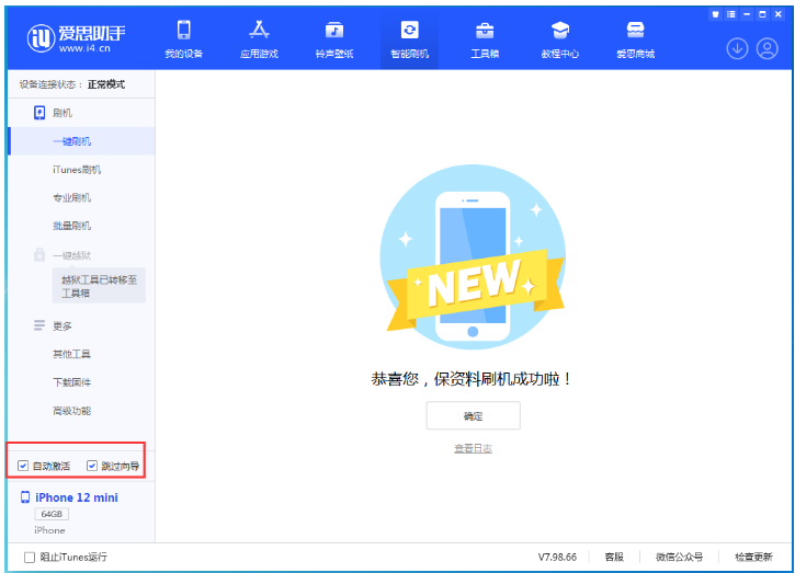 綦江苹果手机维修分享iOS 16.6 RC版升级_iOS 16.6 RC版一键刷机教程 