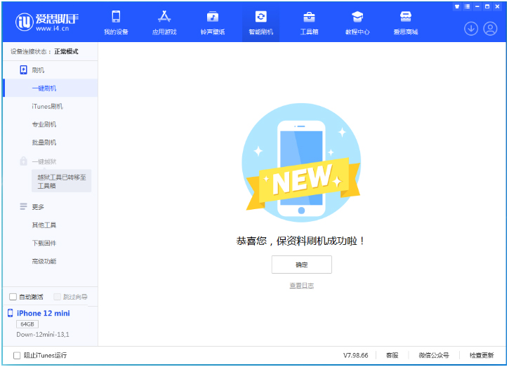 綦江苹果手机维修分享iOS 17测试版升级_iOS 17测试版一键刷机教程 