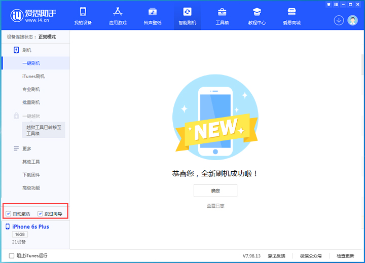 綦江苹果手机维修分享iOS 15.7.5 正式版升级_iOS 15.7.5 正式版一键刷机教程 
