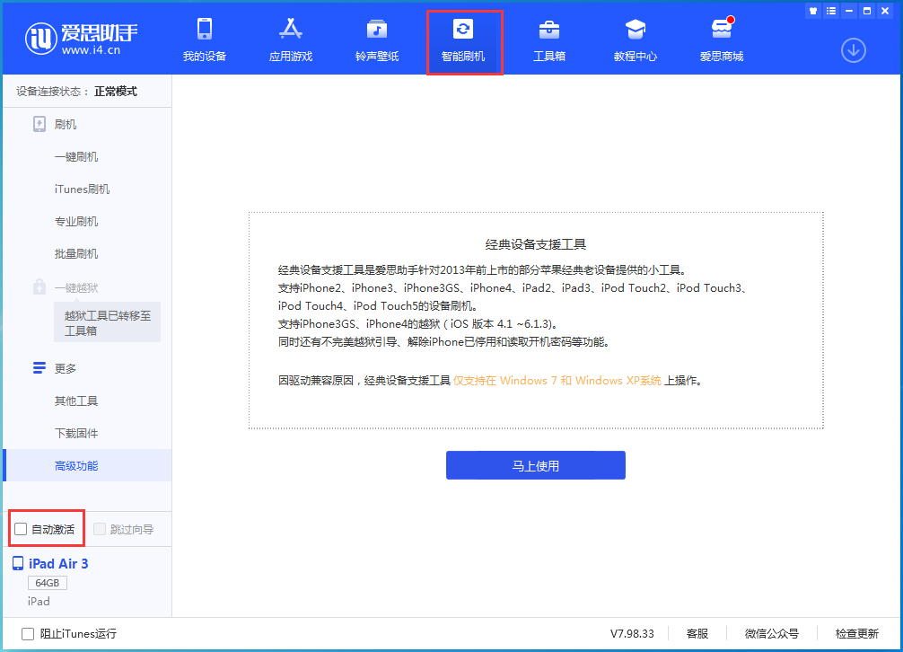 綦江苹果手机维修分享iOS 15.1 正式版升级_iOS 15.1 正式版一键刷机教程 