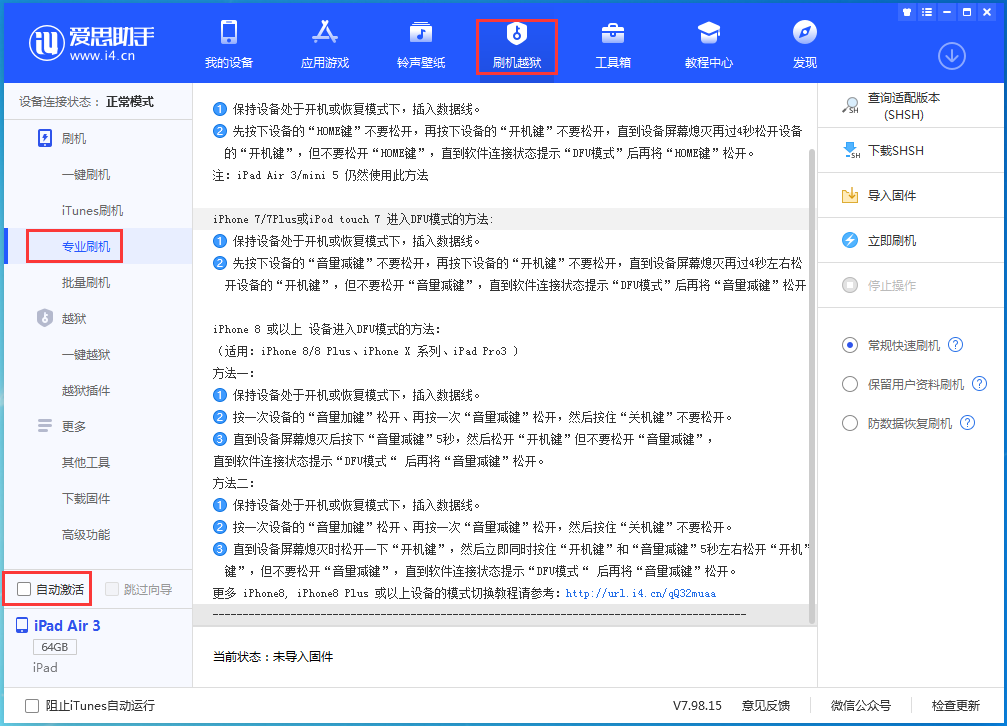 綦江苹果手机维修分享iOS 14.4 RC版_iOS 14.4 RC版一键刷机教程 