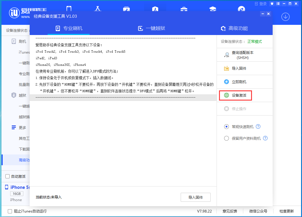 綦江苹果手机维修分享iOS 12.4.9正式版_iOS 12.4.9 正式版一键刷机教程 
