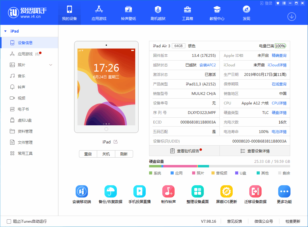 綦江苹果手机维修分享iOS 14 测试版_iOS 14 测试版一键刷机教程 